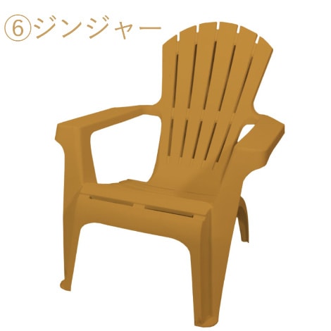 ＜販売終了＞【露天用ガーデンチェア】樹脂製　アディロンダックチェア