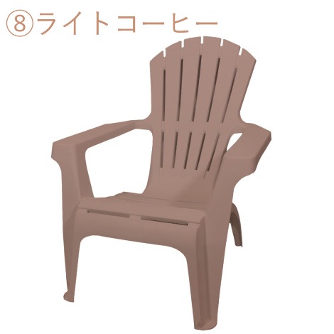 ＜販売終了＞【露天用ガーデンチェア】樹脂製　アディロンダックチェア