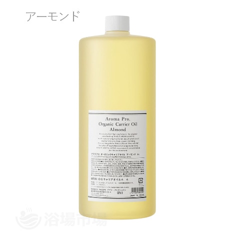 アロマプロ オーガニック キャリアオイル｜デイリーアロマジャパン