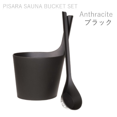 ロウリュ用　ピサラ　サウナバケットセット ｜ レント(rento)