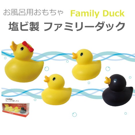 【イベント風呂用おもちゃ】塩ビ製 ファミリーダック ４個入り｜ハシートップイン