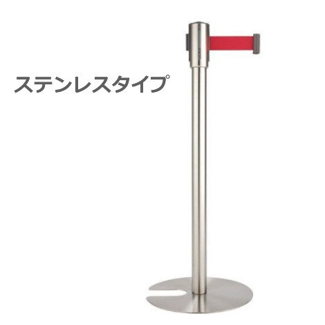 【仕切り】ベルトパーテーション ２種｜　テラモト