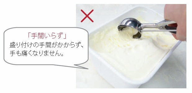 【パフェ風カップアイス】プチパフェ　90ml×24個