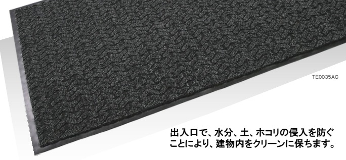 業務用玄関(エントランス)マット タイヤトラック(アンスラサイト) サイズ2種