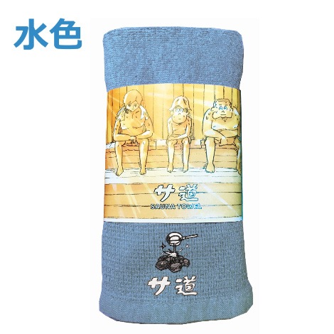 【サウナタオル】サ道 サウナタオル ３種（15枚～）