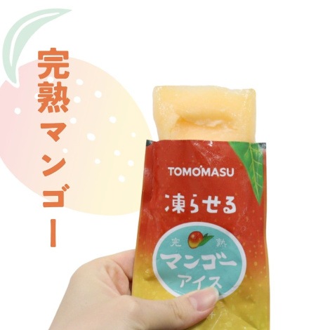 【果実アイス】マンゴー 80g 36本｜ 友桝飲料
