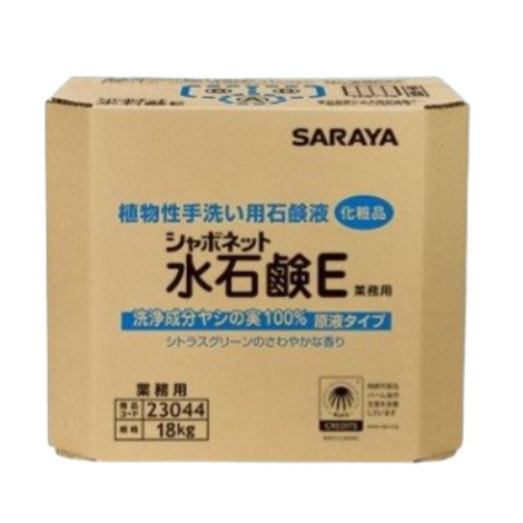 【ハンドソープ】シャボネット水石鹸E　18kg｜サラヤ