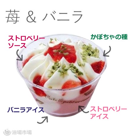 【パフェ風カップアイス】プチパフェ　90ml×24個