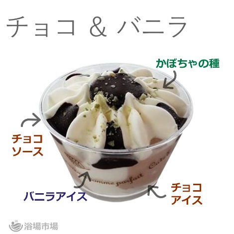 【パフェ風カップアイス】プチパフェ　90ml×24個