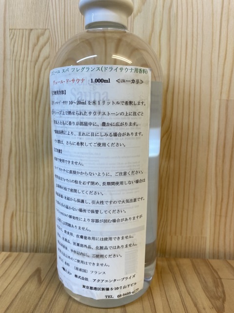 ロウリュ専用フレグランス 【ヴェール・ド・サウナ】 ユーカリ 1L