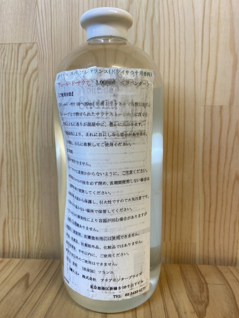 ロウリュ専用フレグランス 【ヴェール・ド・サウナ】 ラベンダー １L