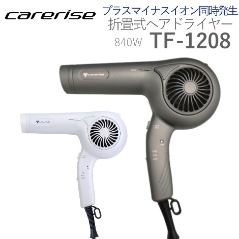 （メーカー欠品次回入荷2025年6月下旬頃）【業務用ヘアドライヤー】Amavila/carerise ケアライズ TF-1208（６台単位）
