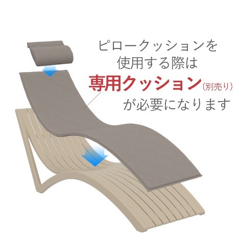 （次回入荷８月頃）【露天用ガーデンチェア】スリムサンラウンジャー専用 ピロークッション｜JUICYGARDEN