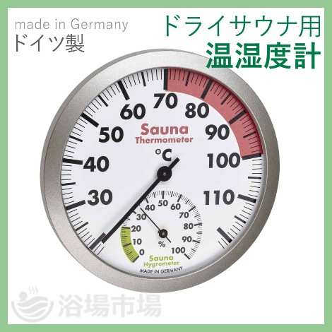 【ドライサウナ用】 耐熱温度計/湿度計 40.1055 直径12cm ｜TFA