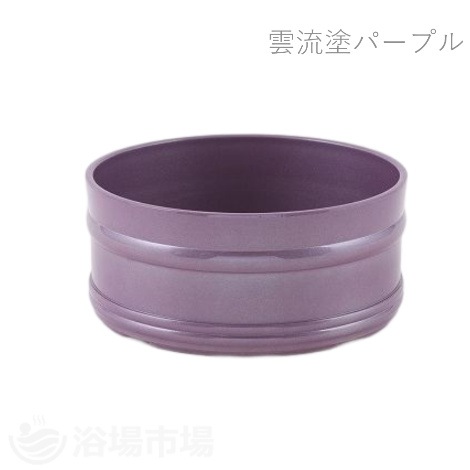 <価格都度見積・送料見積>越前塗り 樹脂製風呂桶|末広漆器製作所