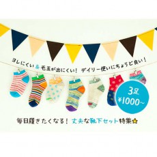 3足1000円〜靴下特集