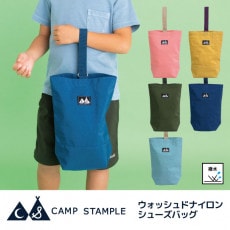スタンプル stample ウォッシュドナイロン シューズバッグ かばん カバン 上靴入れ キッズ 子供 入園 入学 幼稚園 保育園 男の子 女の子 ピンク