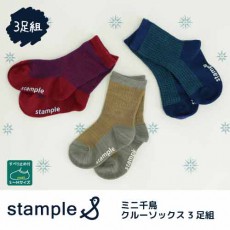 stample ミニ千鳥 クルーソックス3足組 靴下 くつ下 キッズ 子供