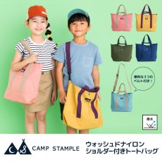 スタンプル stample ウォッシュドナイロン ショルダー付きトートバッグ レッスンバッグ かばん カバン キッズ 子供 入園 入学 幼稚園 保育園 小学校 男の子 女の子 ピンク