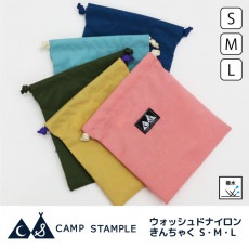 camp stample ウォッシュドナイロンきんちゃく キッズ 給食袋 体操袋 きんちゃく 撥水 子供用 バッグ 入学 入園 入園グッズ 入学 保育園 幼稚園 男の子 女の子 こども 子供 子ども 無地 2021春 通園 通学 62363