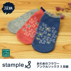 stample スタンプルあわあわフラワーアンクルソックス 3足組 靴下 くつ下 キッズ 子供