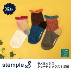 stample ラメミックスショートソックス 靴下 くつ下 キッズ 子供