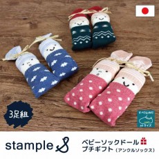 stample スタンプル 日本製 ベビーソックドール プチギフト3足組 靴下 くつ下 ベビー 子供
