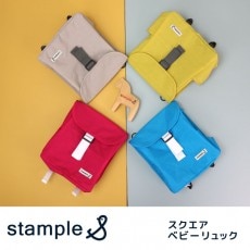 stample スタンプル スクエアベビーリュック かんたんバックル付き 赤ちゃんリュック 乳幼児リュック 1才-4才