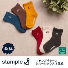 stample スタンプル キャンプパターンクルーソックス3足組 靴下 くつ下 キッズ 子供 親子お揃い