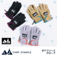 キャンプスタンプル camp stample ボアフリースグローブ 防寒 手袋