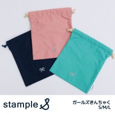 stample ガールズきんちゃく キッズ 給食袋 きんちゃく 子供用 バッグ 入学 入園 入園グッズ 入学 保育園 幼稚園 女の子 こども 子供 子ども 無地 2021春 通園 通学 62372