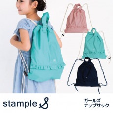 スタンプル stample ガールズレッスンナップサック レッスンバッグ かばん カバン キッズ 子供 入園 入学 幼稚園 保育園 小学校 女の子 ピンク