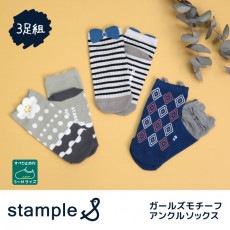 stample スタンプル ガールズモチーフ アンクルソックス 3足組 ネコ ねこ 猫 りぼん フラワー 靴下 くつ下 キッズ 子供 女の子
