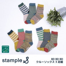 stample スタンプル BDBDBDクルーソックス 3足組 靴下 くつ下 キッズ 子供 親子お揃い ボーダー 72449