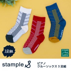 stample スタンプル ピアノクルーソックス3足組 靴下 くつ下 キッズ 子供