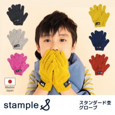スタンプル stample スタンダード杢グローブ 防寒 手袋