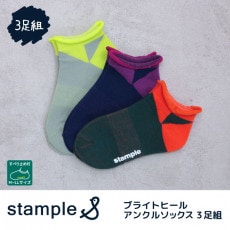 スタンプル stample ブライトヒールアンクルソックス3足組 72517 2022 春 夏 靴下 くつ下 キッズ 子供
