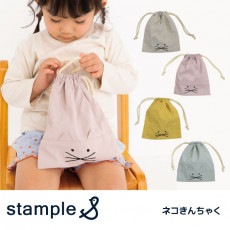 stample ねこきんちゃく キッズ 給食袋 きんちゃく 子供用 バッグ 入学 入園 入園グッズ 入学 保育園 幼稚園 女の子 こども 子供 子ども 無地 2022春 通園 通学 e6033