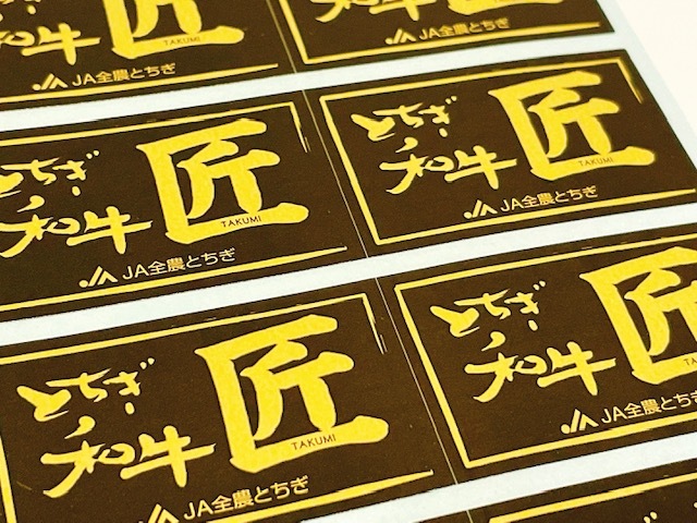 黒毛和牛ローストビーフ【とちぎ和牛匠】 150g-310g
