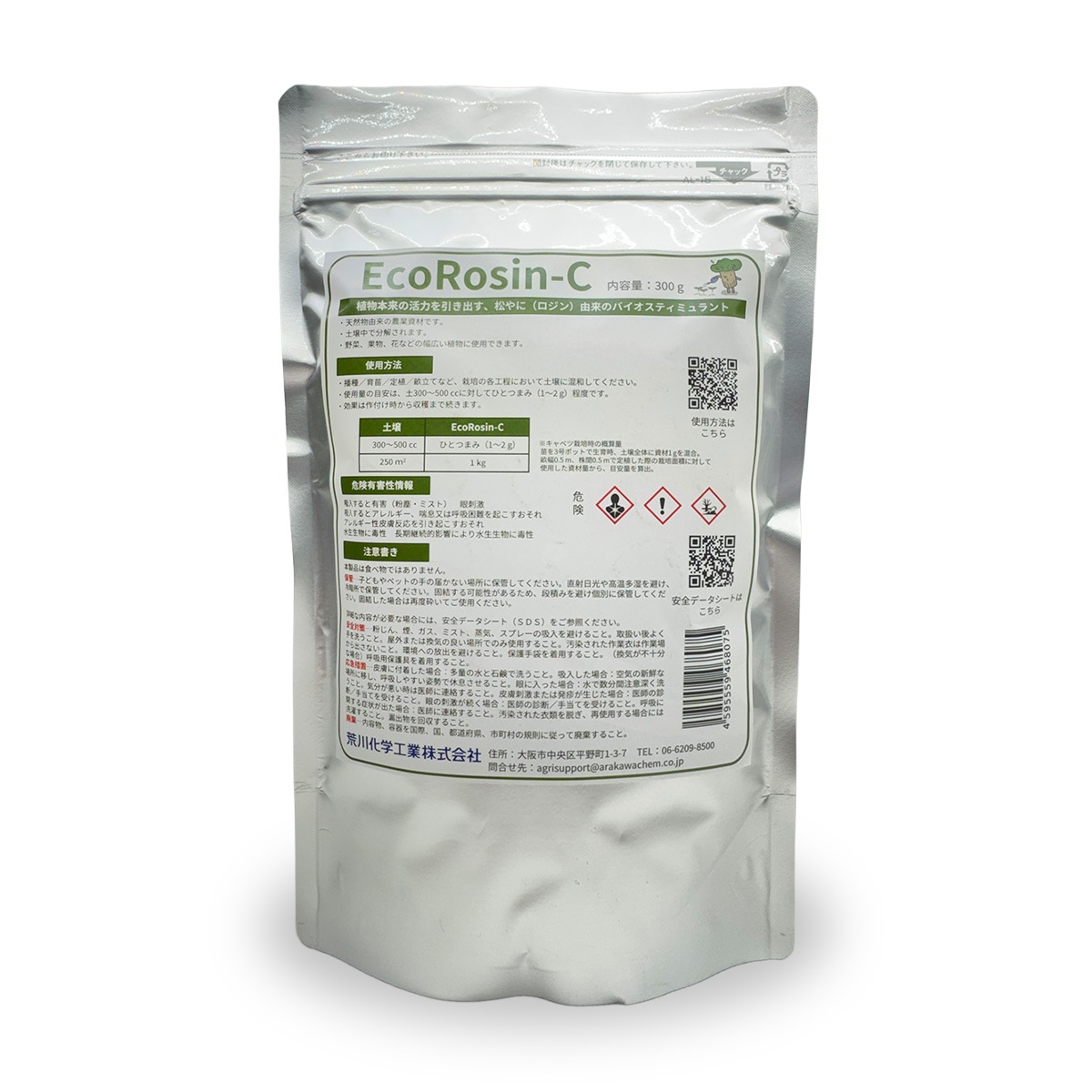 EcoRosin-C （300g）