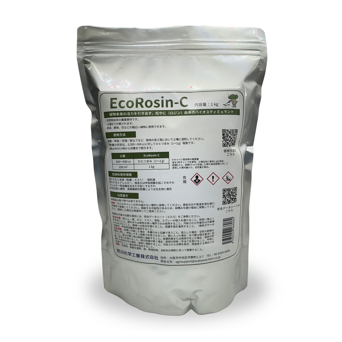 EcoRosin-C （1kg）