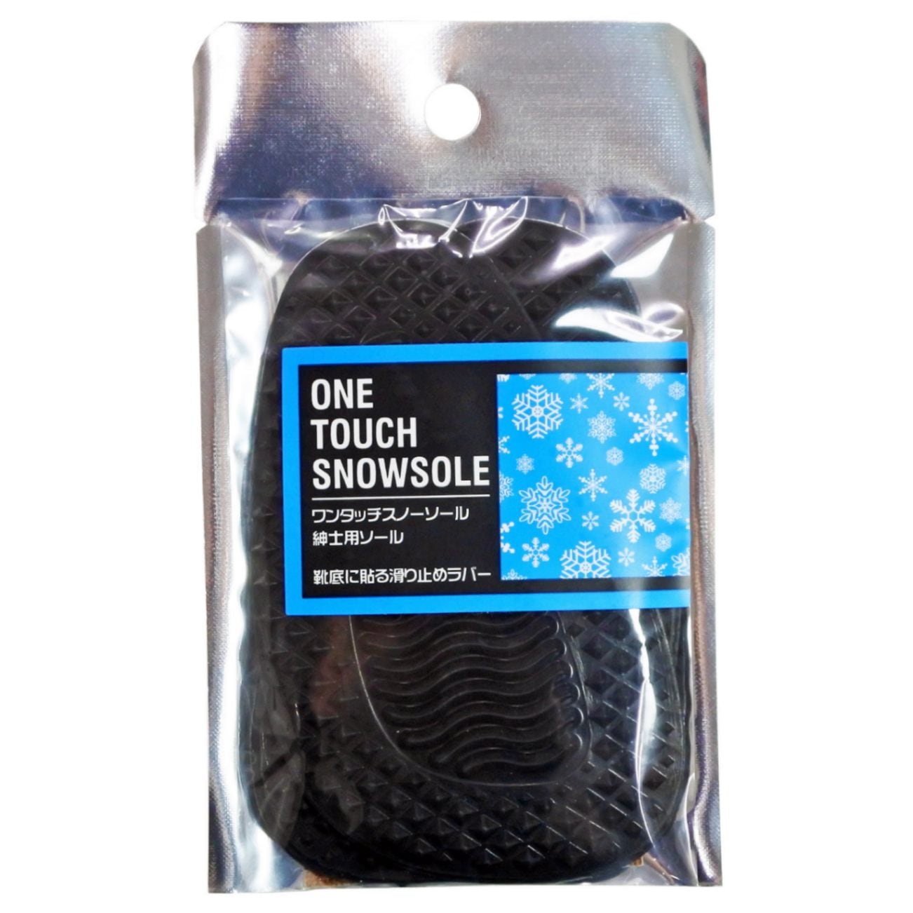 ワンタッチスノーソール(紳士用／婦人用)