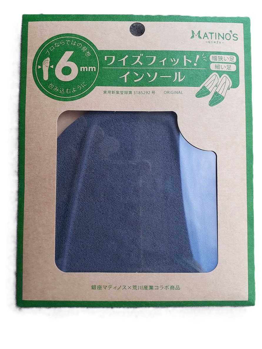 ワイズフィット！インソール ＊PKGリニューアルに伴い価格改定しました