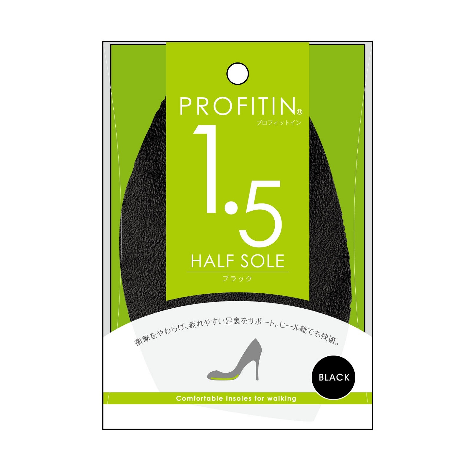 【旧版のため在庫限り】プロフィットイン ハーフインソール ブラック(2.0mm)※1.5mmは廃盤です※ 
