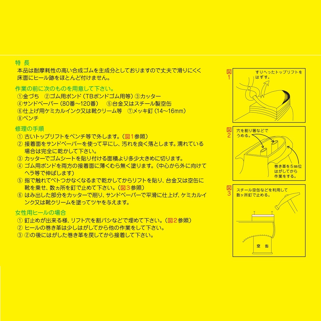 プロが使う靴修理パーツ 新クレープ 黒/アメ