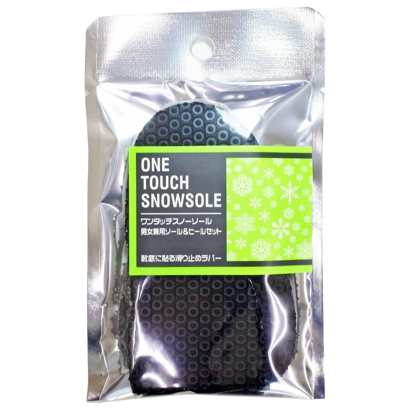 ワンタッチカナダソール＆ヒールセット