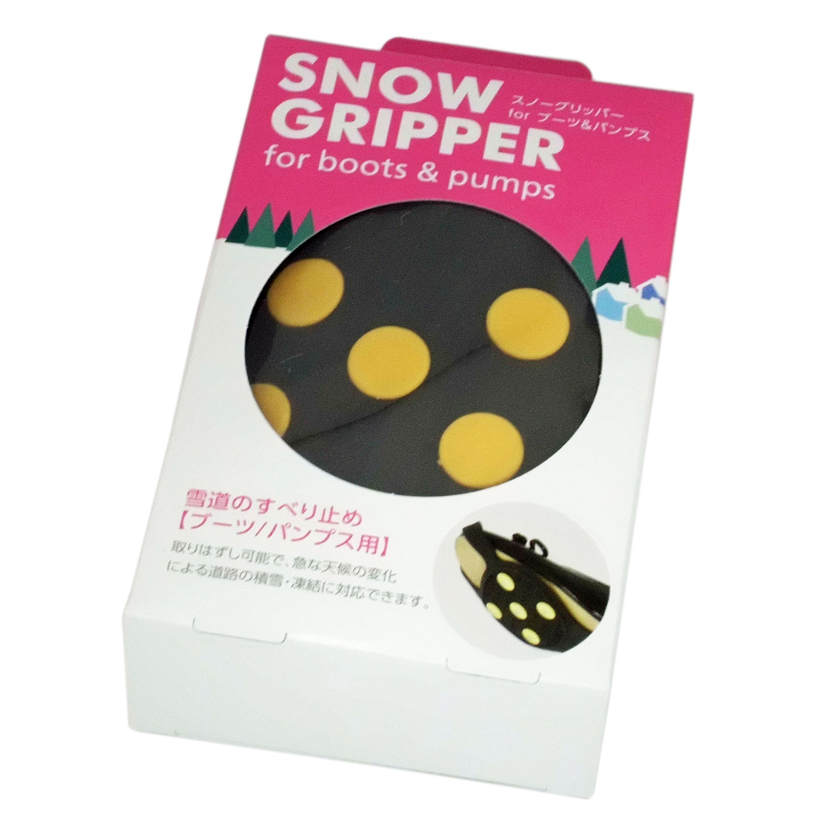 スノーグリッパー
