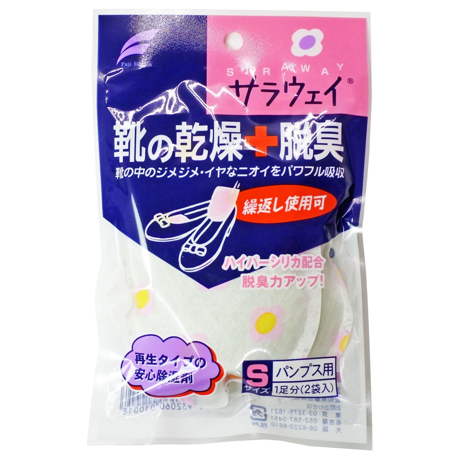 サラウェイ 婦人用Sサイズ＊在庫限りで弊社での販売終売。
