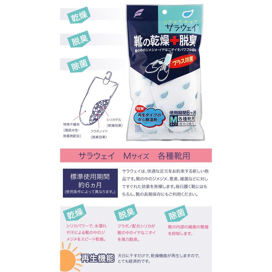 サラウェイ 婦人用Sサイズ＊在庫限りで弊社での販売終売。