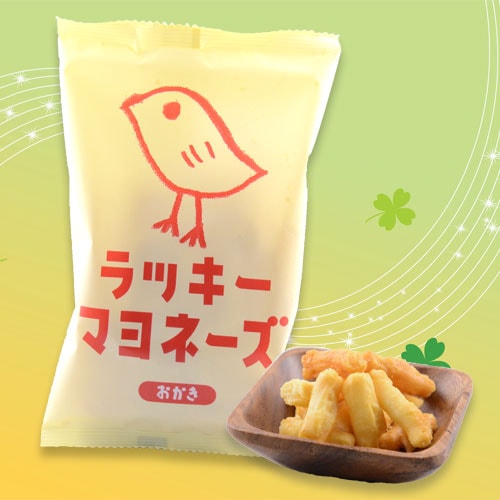 ラッキーマヨネーズ 食べきり 小袋サイズ あられちゃん家オンラインショップ